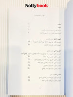 Qawadih al-Qiyas 'ind al-Usuliyyin (Critiques of Analogical Reasoning)
