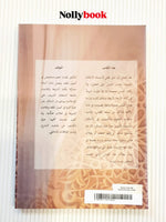Qawadih al-Qiyas 'ind al-Usuliyyin (Critiques of Analogical Reasoning)
