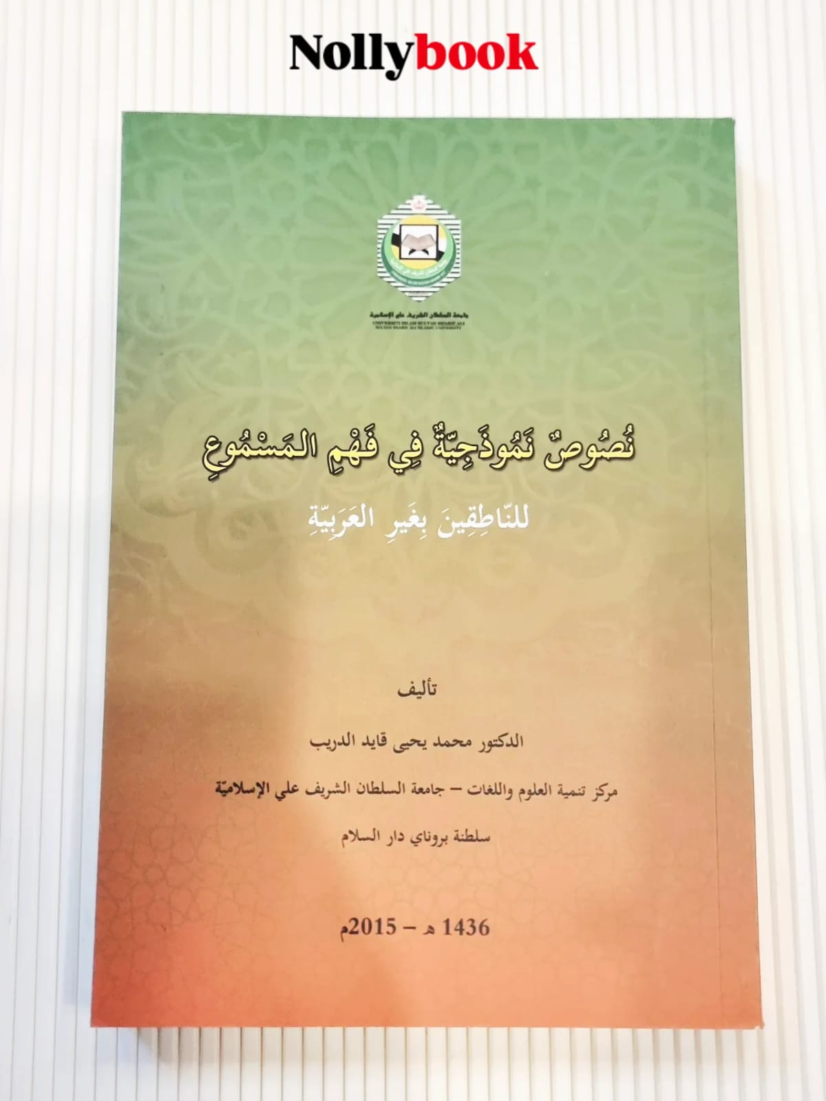 Model Texts in Aural Comprehension for Non-Arabic Speakers
