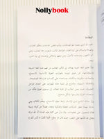 Model Texts in Aural Comprehension for Non-Arabic Speakers