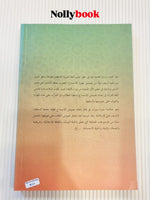 Model Texts in Aural Comprehension for Non-Arabic Speakers