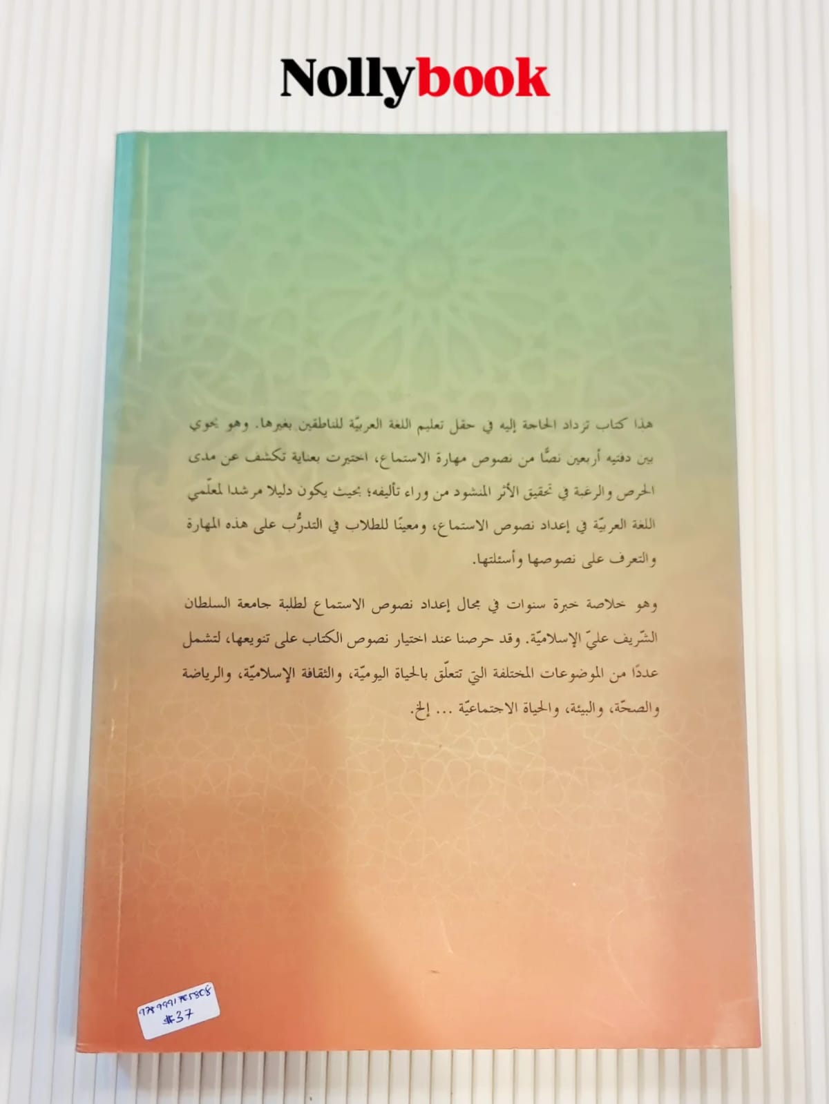 Model Texts in Aural Comprehension for Non-Arabic Speakers