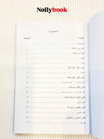Lughah Al-Quran Li Al-Jumhur (Al-Mustawa Al-Mutawassit)