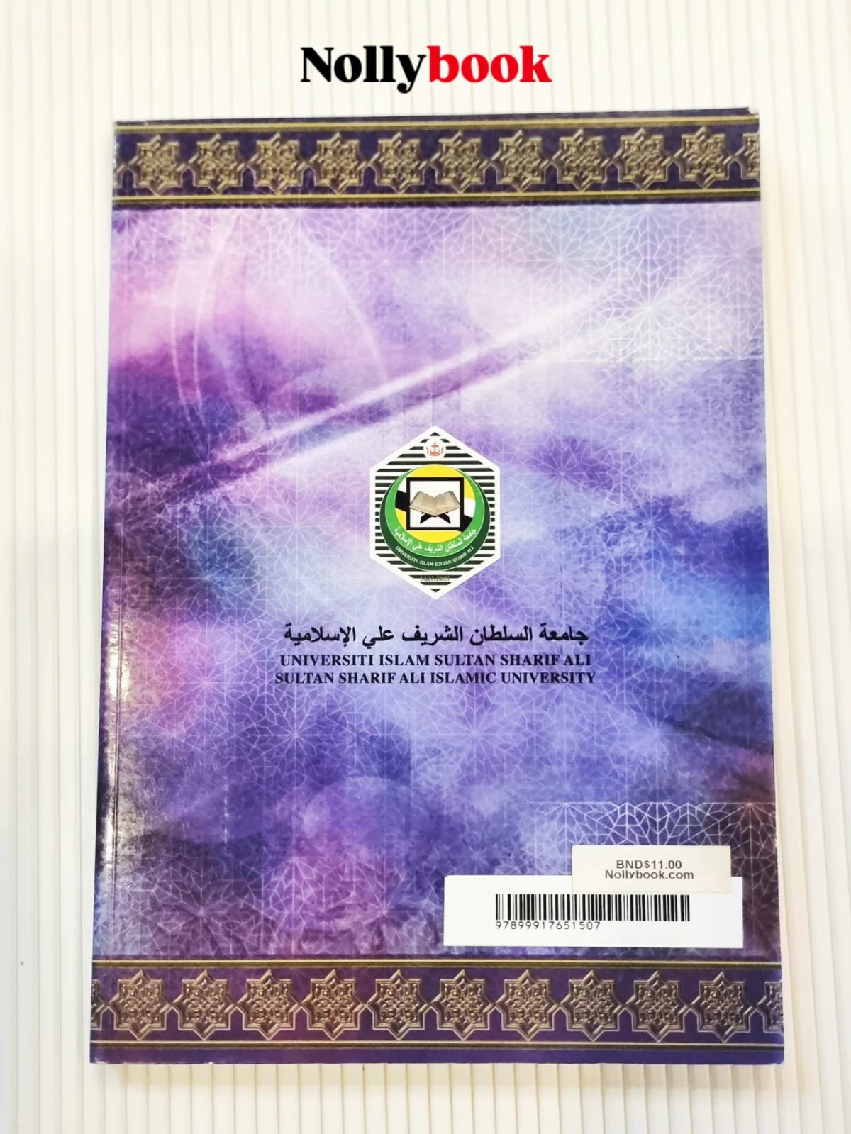Lughah Al-Quran Li Al-Jumhur (Al-Mustawa Al-Mutawassit)