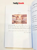 Lughah Al-Quran Li Al-Jumhur (Al-Mustawa Al-Mutawassit)
