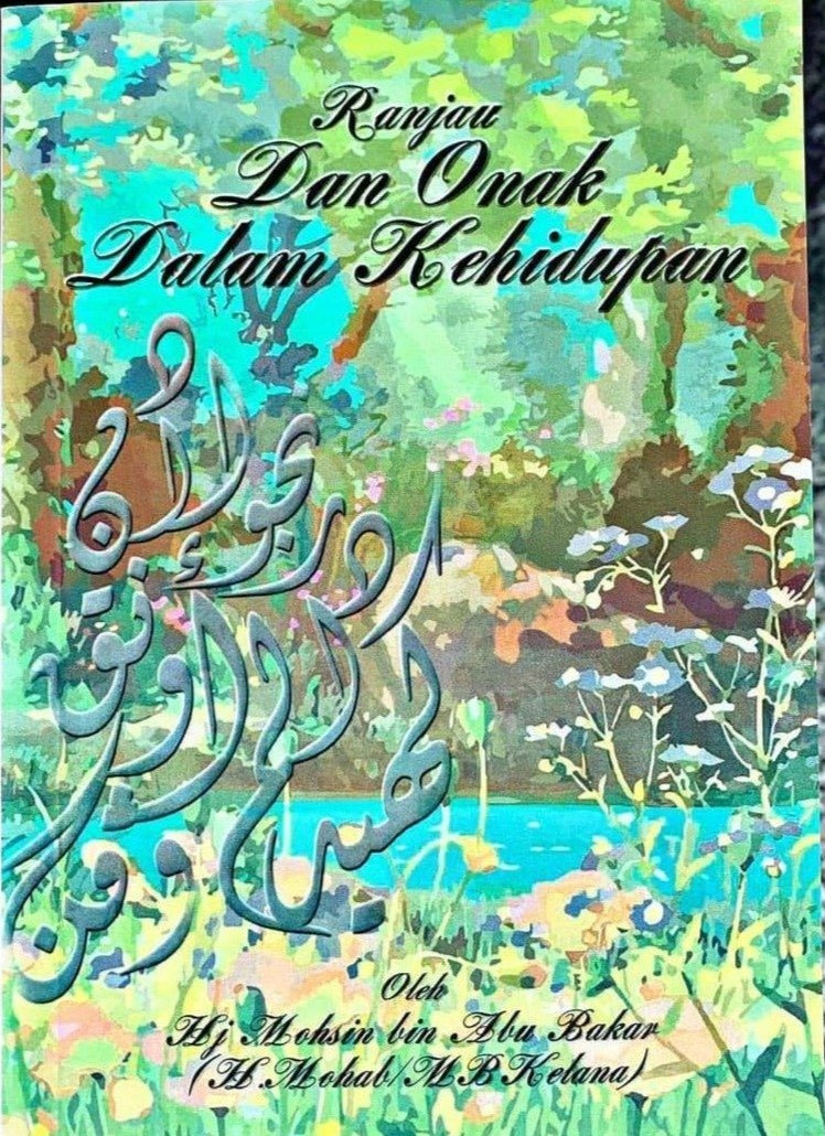 Ranjau Dan Ombak Dalam Kehidupan