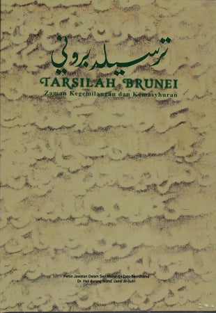 Tarsilah Brunei Jilid 2: Zaman Kegemilangan dan Kemasyhuran
