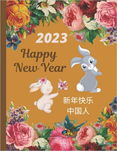Happy New Year 2023 Notebook