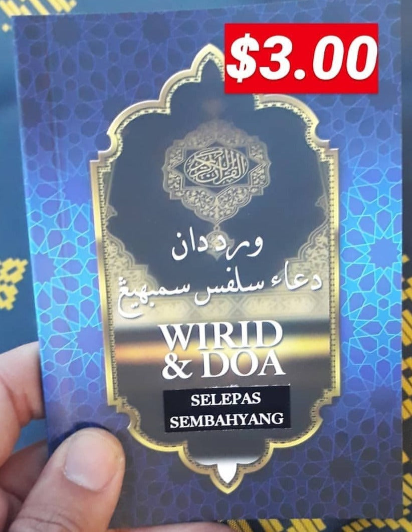 Wirid & Doa Selepas Sembahyang by Pusat Da'wah