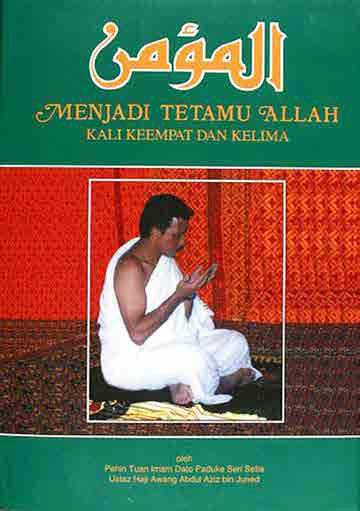 As Guest of Allah with Members of Royal Family: A Memoir