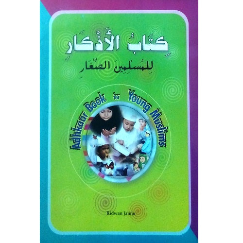 Adhkar for Young Muslim By Ridwan