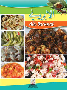 Ala Barunai Recipe Book
