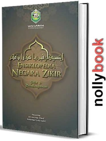 ENSIKLOPEDIA NEGARA ZIKIR : Volume 1 - 4