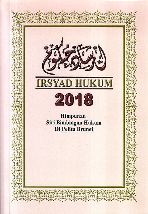 IRSYAD HUKUM 2018 HIMPUNAN SIRI BIMBINGAN HUKUM DI PELITA BRUNEI