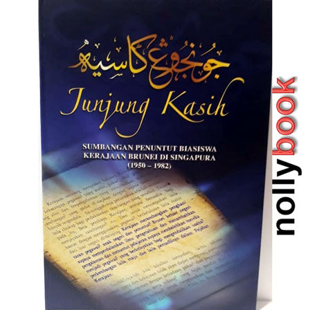 JUNJUNG KASIH: SUMBANGAN PENUNTUT BIASISWA KERAJAAN BRUNEI DI SINGAPURA (1950–1982)