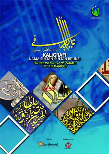 KALIGRAFI NAMA SULTAN-SULTAN BRUNEI