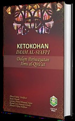 KETOKOHAN IMAM AL-SYAFI'I DALAM PERIWAYATAN ILMU AL-QIRAAT