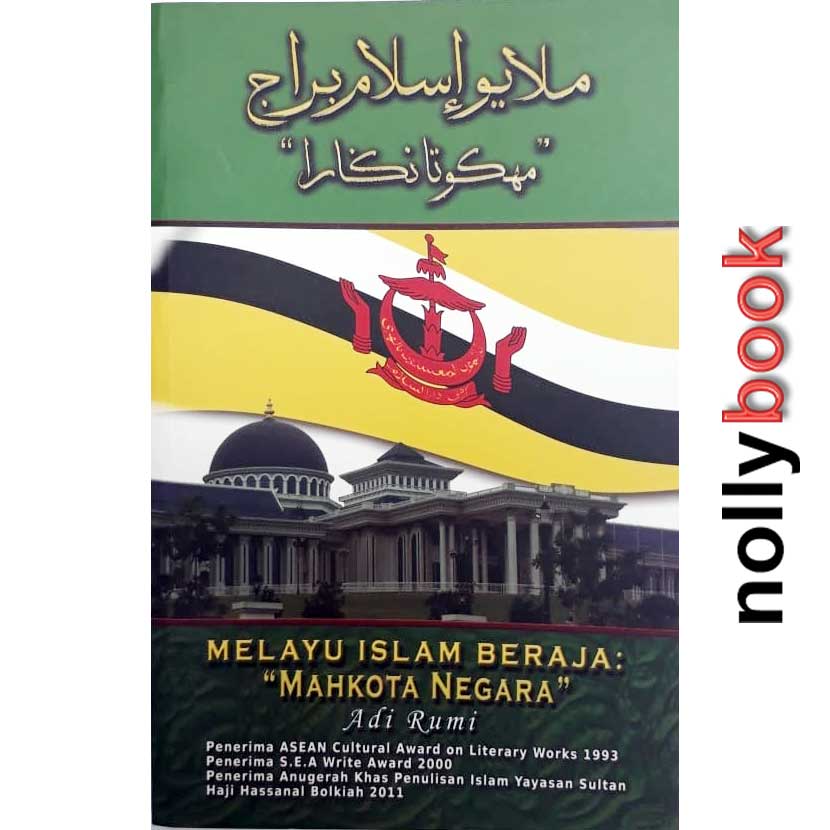 MELAYU ISLAM BERAJA: MAHKOTA NEGARA