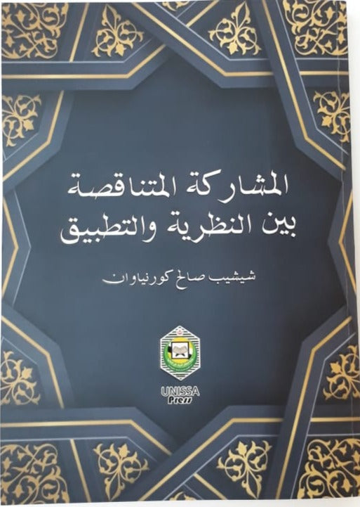 MUSHARAKAH MUTANAQISAH : ANTARA TEORI DAN PRAKTIK