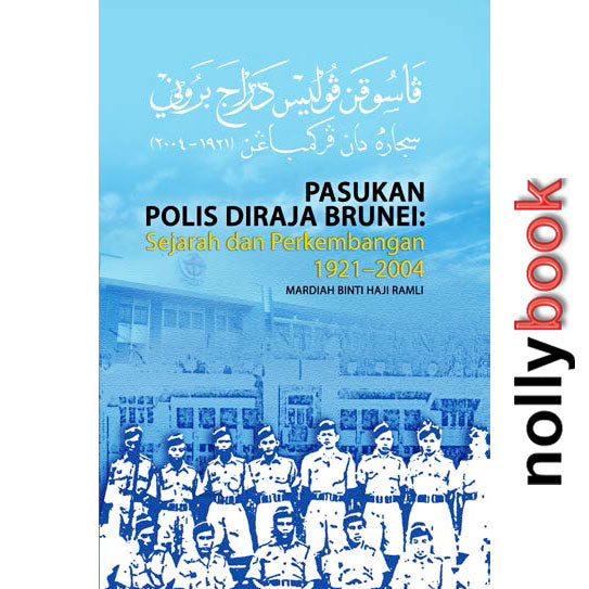 Pasukan Polis Diraja Brunei : Sejarah dan Perkembangan 1921-2004
