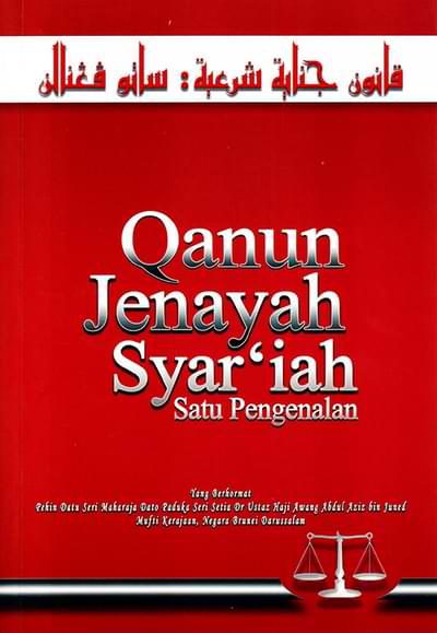Qanun Jenayah Syariah: Satu Pengenalan