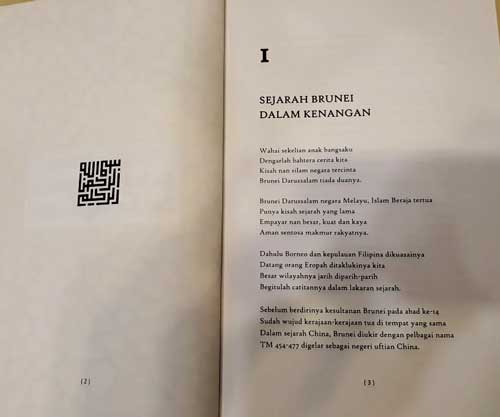 SEJARAH BRUNEI DALAM KENANGAN