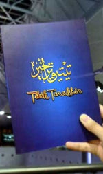 TITIK TERAKHIR