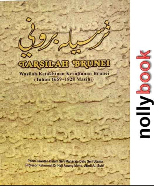 Tarsilah Brunei: Wasilah Ketakhtaan Kesultanan Brunei (Tahun 1659-1828 Masihi)