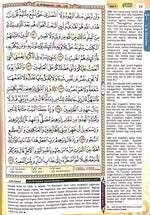 AL-QURAN AL-KARIM WAQAF & IBTIDA' PERJUZUK B5