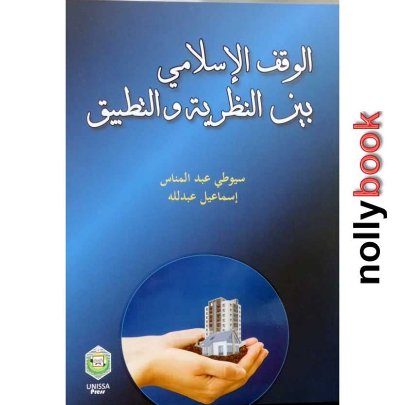 WAKAF DIANTARA TEORI DAN PRAKTIKAL (JAWI)