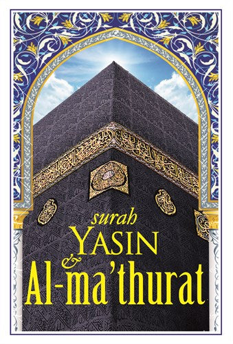 Surah Yasin & Al-Mathurat