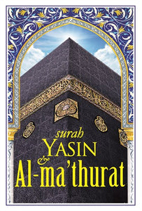 Surah Yasin & Al-Mathurat