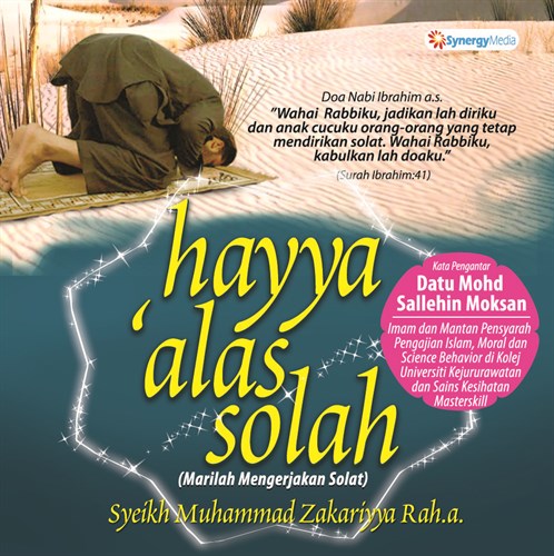 Hayya 'alas solah (Marilah Mengerjakan Solat)