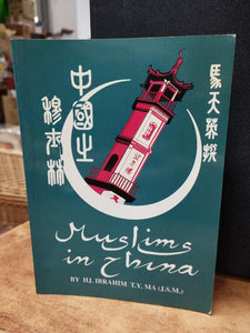 MUSLIM IN CHINA BY HJ IBRAHIM