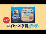 NICHIBAN ROIHI TSUBOKO Medicated Pain Relief 156pcs