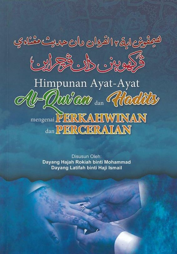 HIMPUNAN AYAT-AYAT AL-QUR'AN DAN HADITS MENGENAI PERKAHWINAN DAN PERCERAIAN