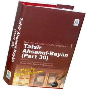 Tafsir Ahsanul-Bayan by Darussalam