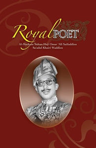 Royal Poet: Al-Marhum Sultan Omar 'Ali Saifuddien Sa'adul Khairi Waddien