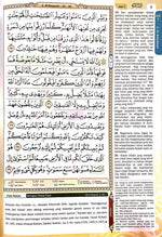 AL-QURAN AL-KARIM WAQAF & IBTIDA' PERJUZUK B5